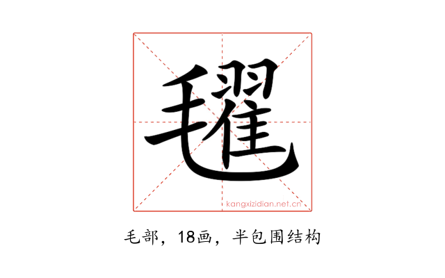 𣰞