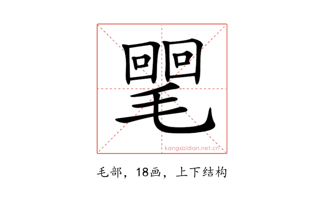 𣰣
