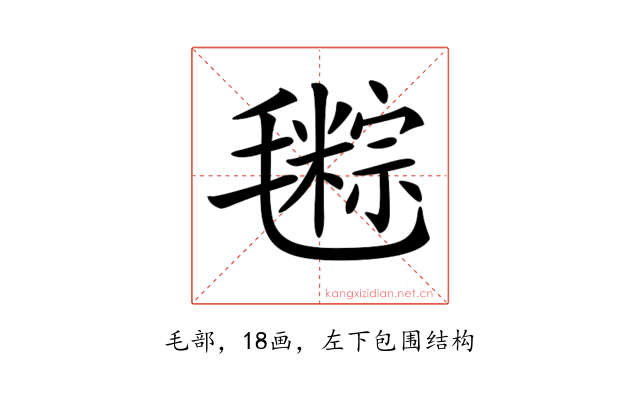 𣰤