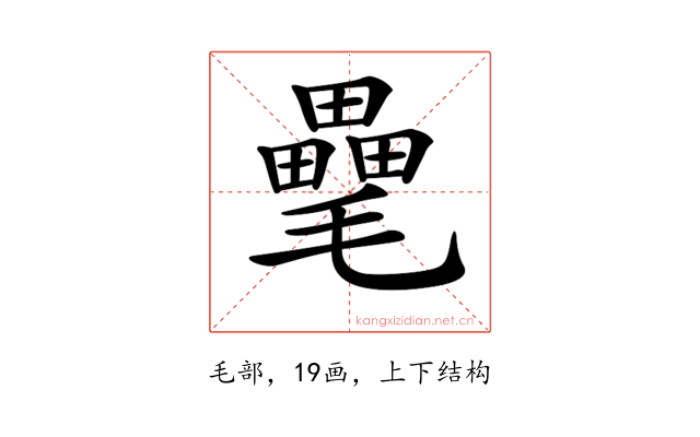 𣰭