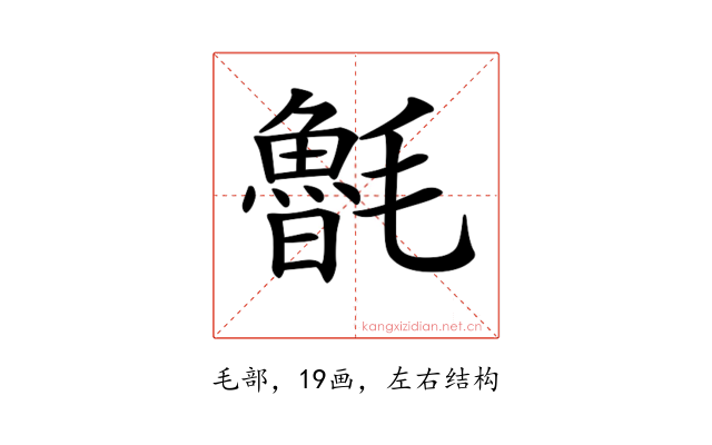 𣰯