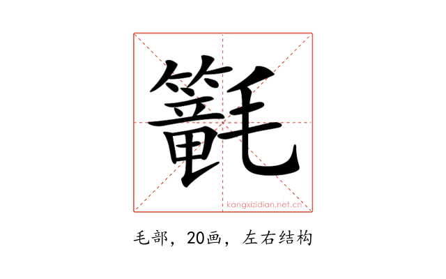 𣰴