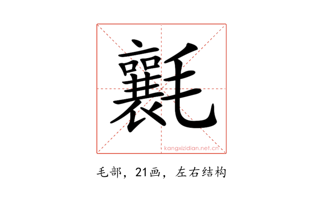 𣰶