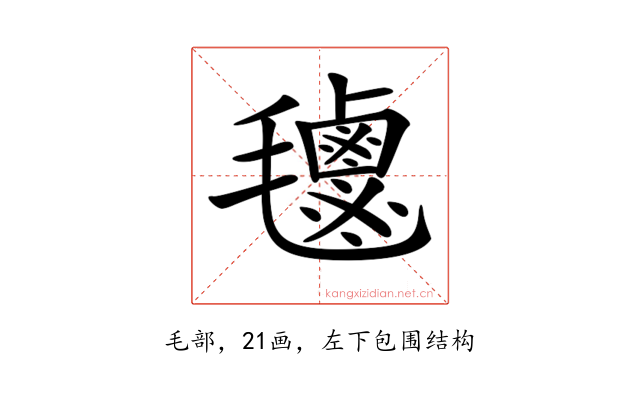 𣰹