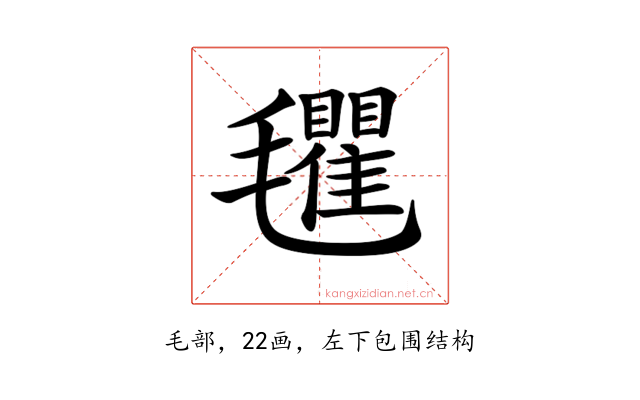 𣰽