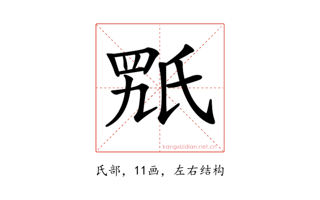 𣱍
