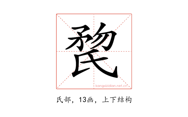 𣱏
