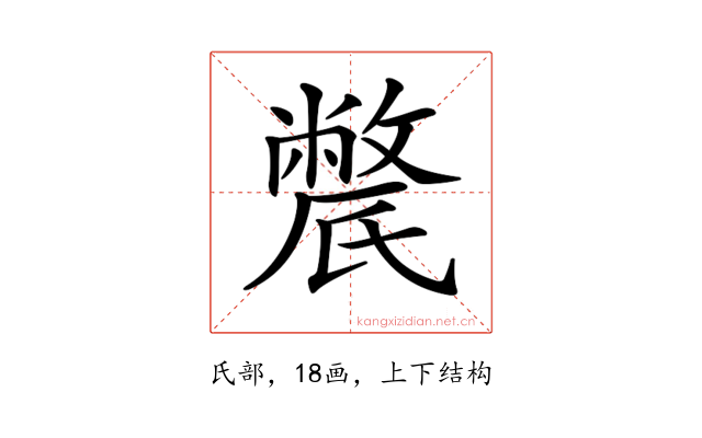 𣱔