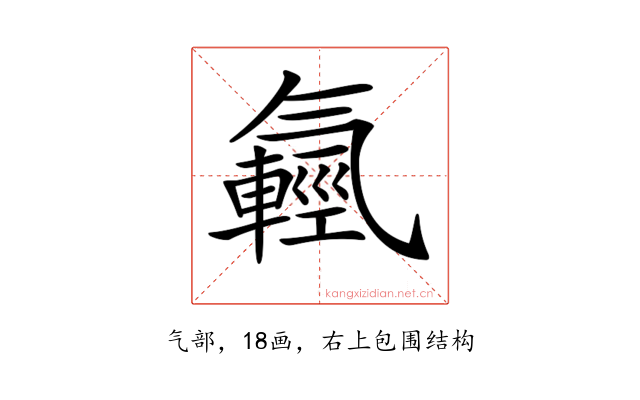𣱮