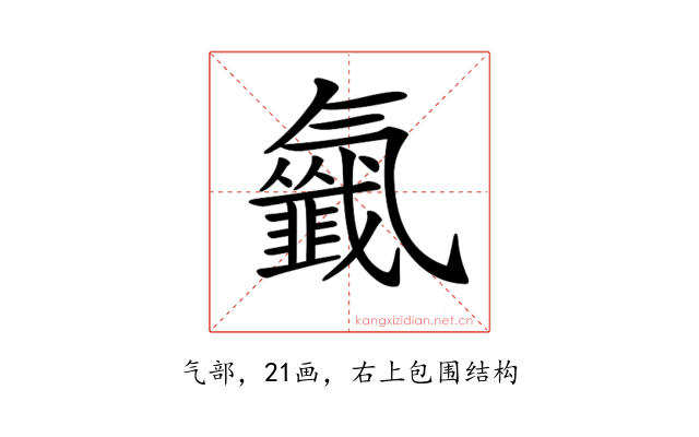𣱰
