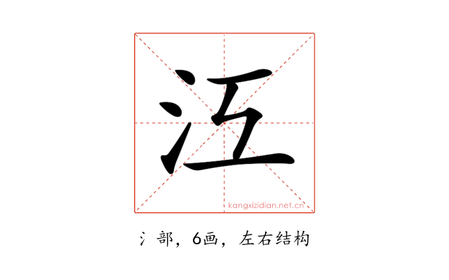 𣲅
