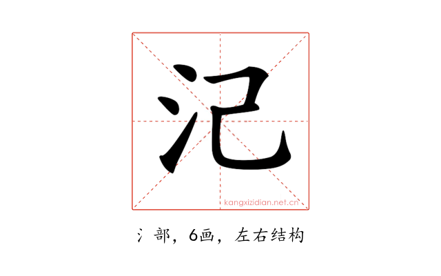 𣲆