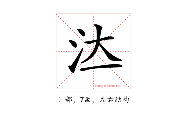 𣲔