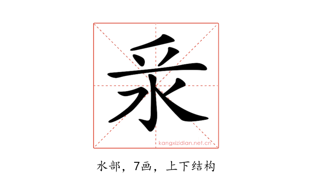 𣲛