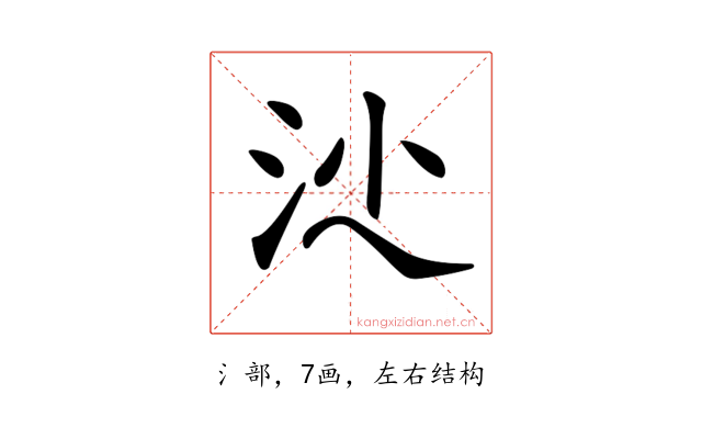 𣲡