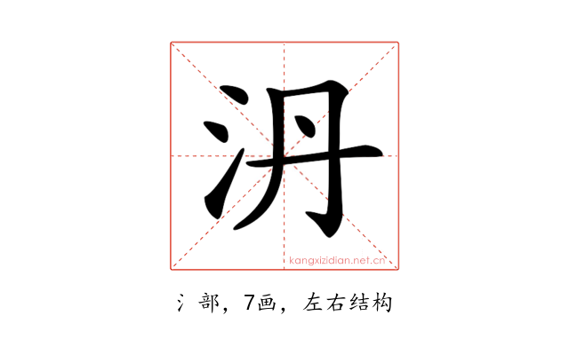 𣲥