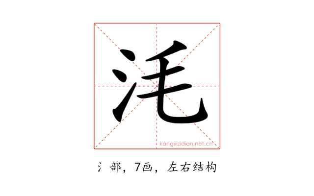𣲭
