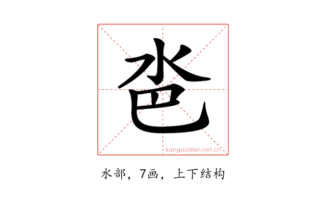 𣲯