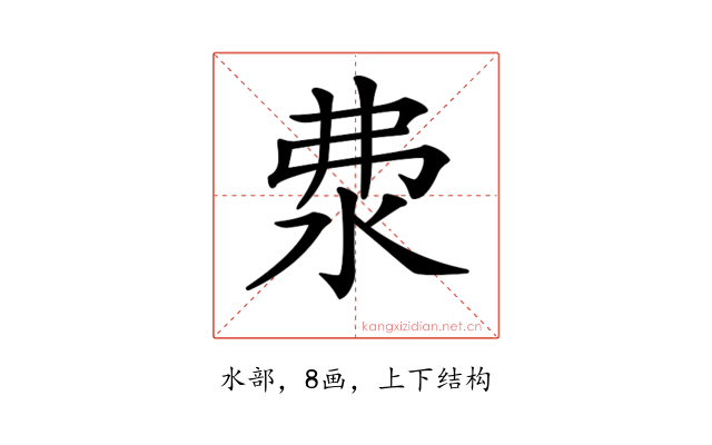 𣲴