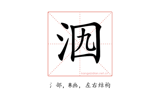 𣲶