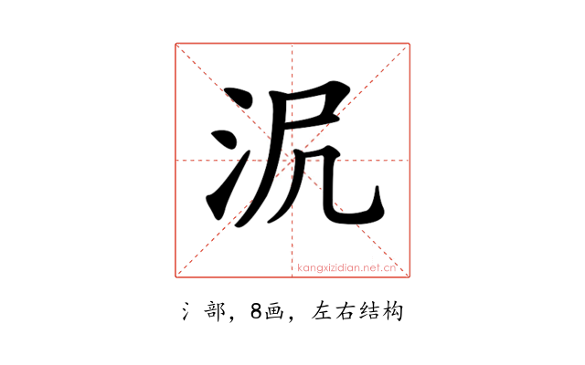 𣲻