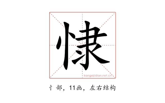 㥆