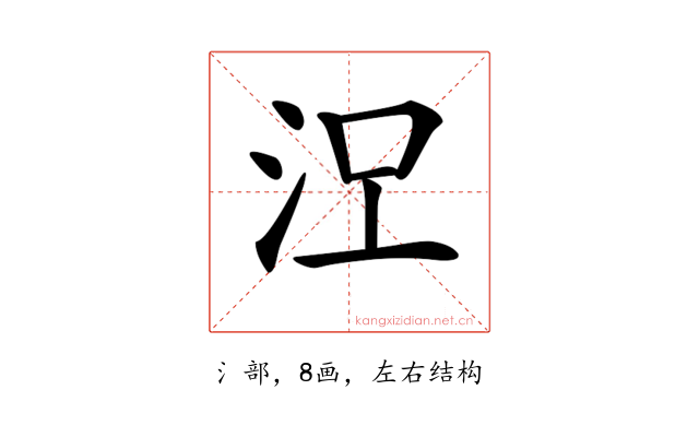 𣳄