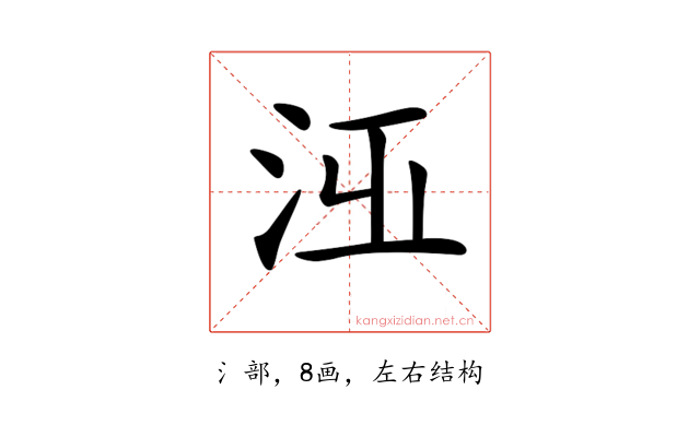 𣳋