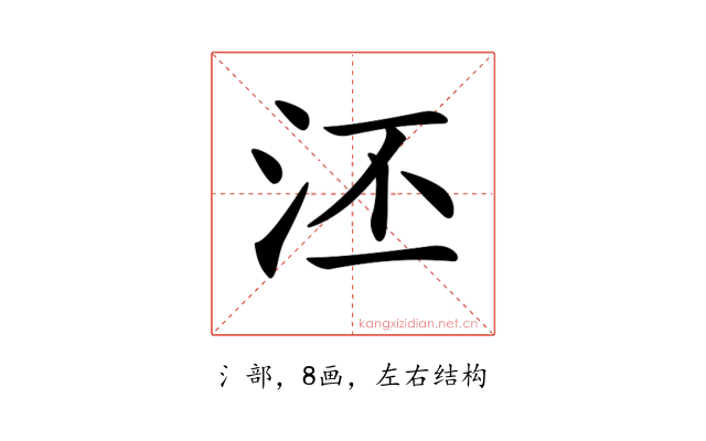 𣳎