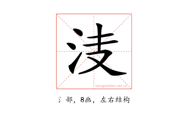 𣳏
