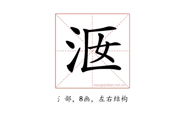𣳐