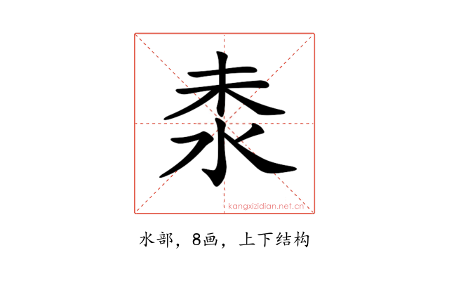 𣳕