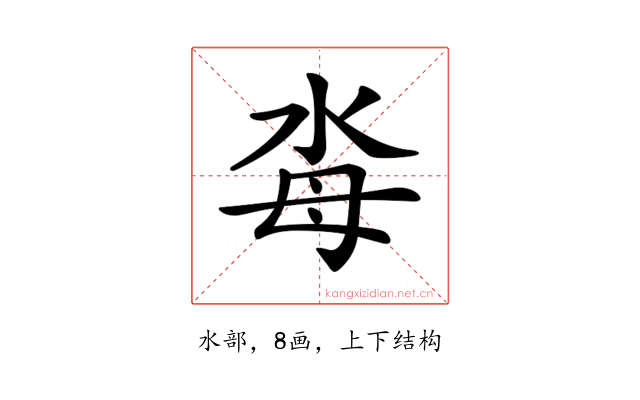 𣳗