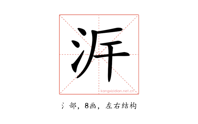 𣳙