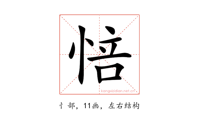 㥉