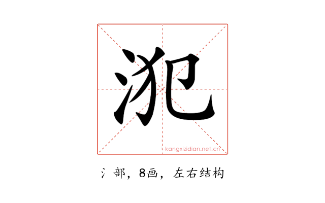 𣳜