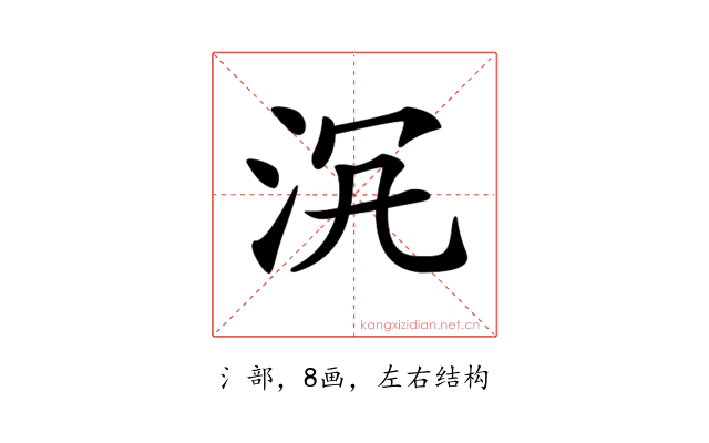 𣳞