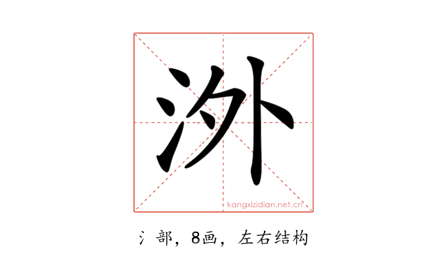 𣳢