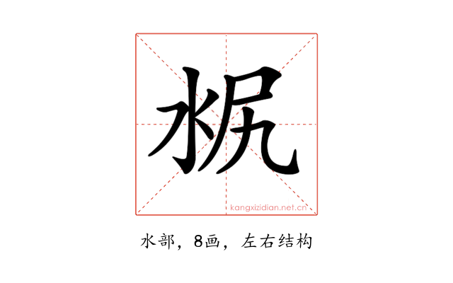 𣳣