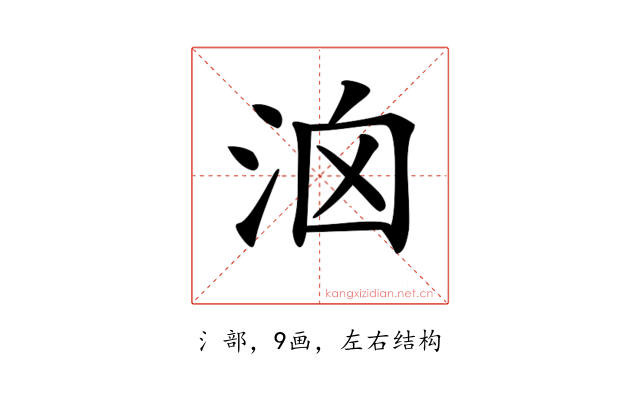 𣳦