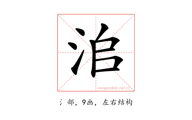 𣳨