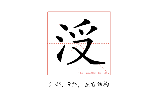 𣳭