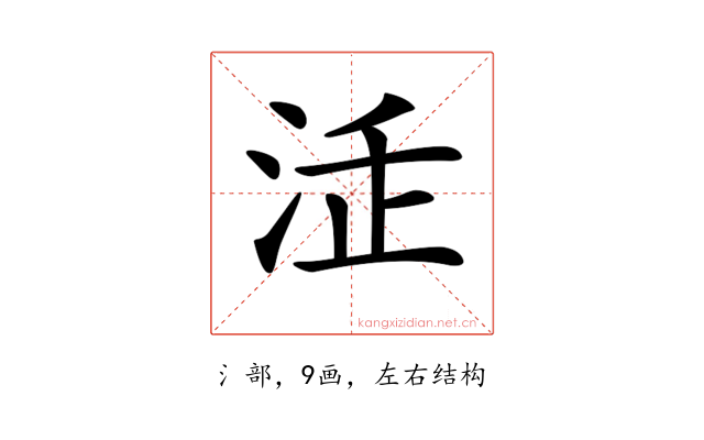 𣳴