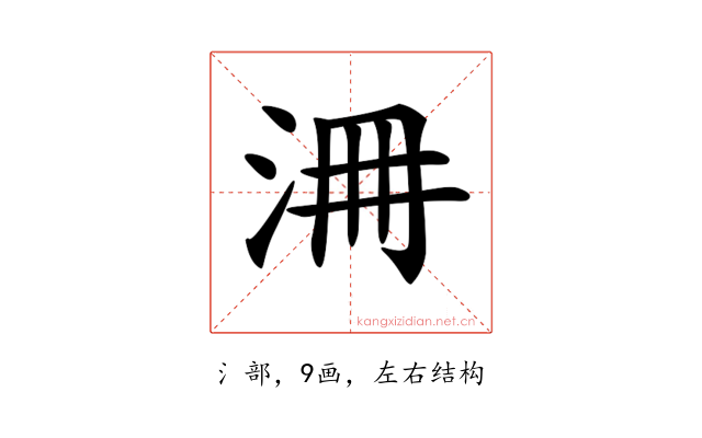 𣳷