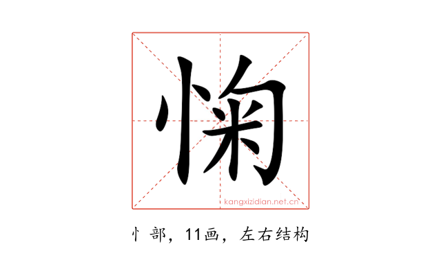 㥌