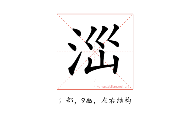 𣳺