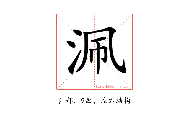 𣳽
