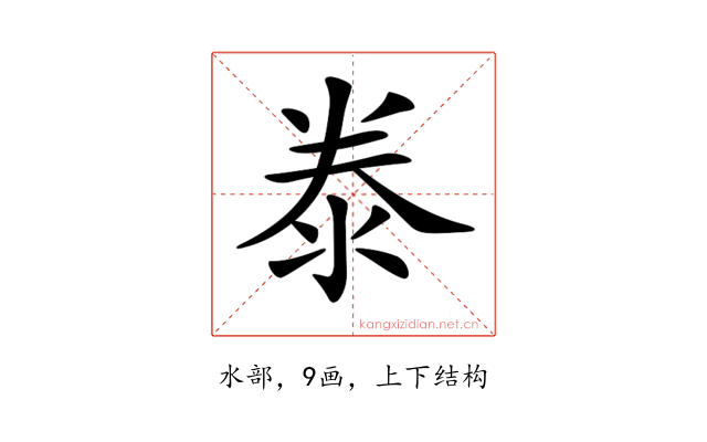 𣳾