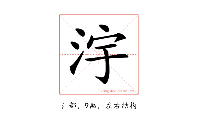 𣳿