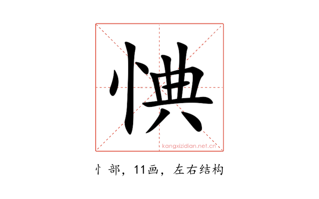 㥏